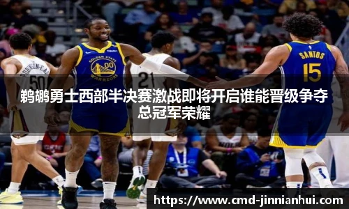 jinnianhui金年会