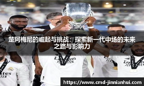 jinnianhui金年会