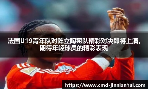 jinnianhui金年会