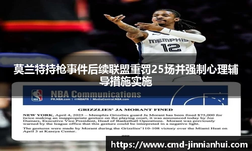 jinnianhui金年会