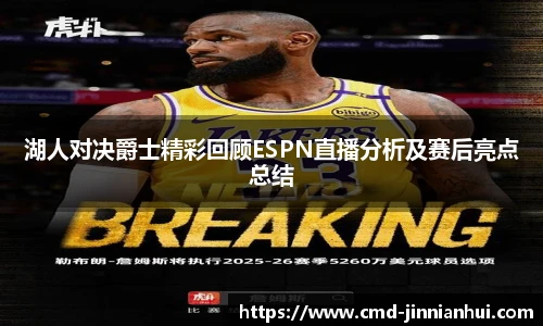 金年会体育