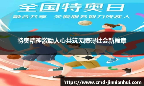 金年会体育